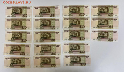 50, 100, 500 рублей 1997г (1997 и 2001г) - 8812A9BB-F427-4D85-8BDF-960058E6AAD0