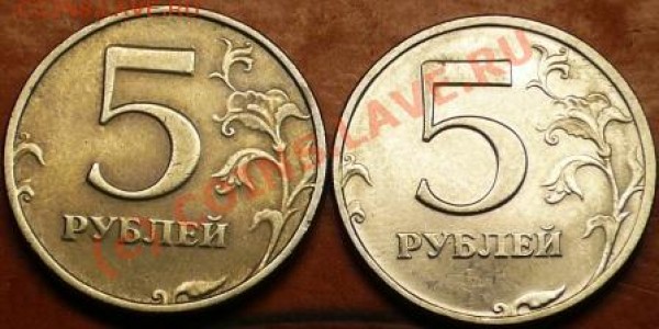 5 рублей 1998г спмд  какой разновид? - P1050860.JPG