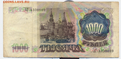 1000 рублей 1991г. - 1000 1991 1