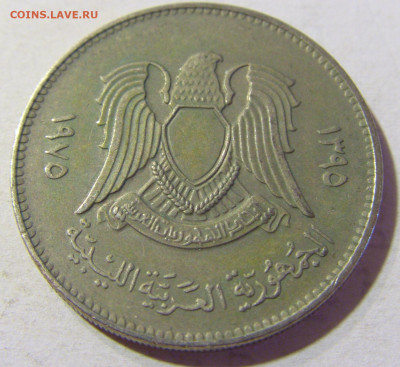 100 дирхам 1975 Ливия №2 30.08.2021 22:00 МСК - CIMG7697.JPG