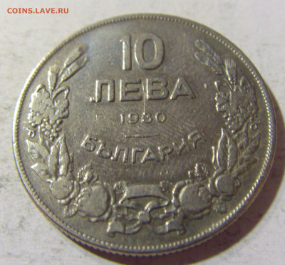 10 лева 1930 Болгария №1 31.08.2021 22:00 М - CIMG8432.JPG