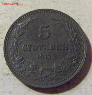 5 стотинок 1917 Болгария №1 31.08.2021 22:00 М - CIMG8575.JPG