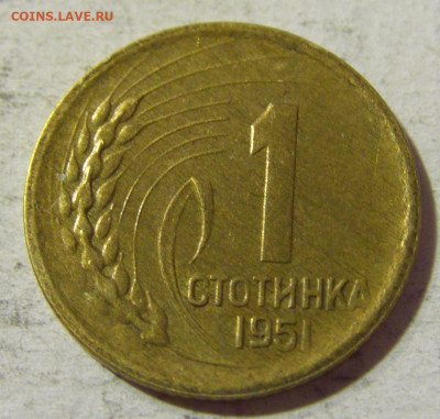 1 стотинка 1951 Болгария №1 31.08.2021 22:00 М - CIMG8631.JPG