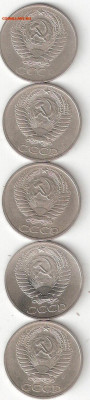 СССР : 50 коп - 1961,1965,1973,1976,1978 годы Sedoi 17 - 50к СССР -5шт A Sedoi 17