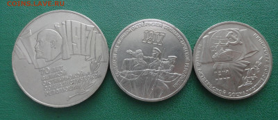 Набор монет 1,3,5 рублей, 1987 г 70 лет Октябрьской революци - DSC00062.JPG