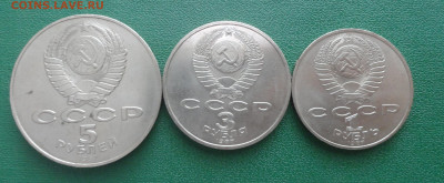 Набор монет 1,3,5 рублей, 1987 г 70 лет Октябрьской революци - DSC00063.JPG