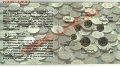 Белка И Стрелка,Сундет той,Серьга и тд - Набор 2002_3