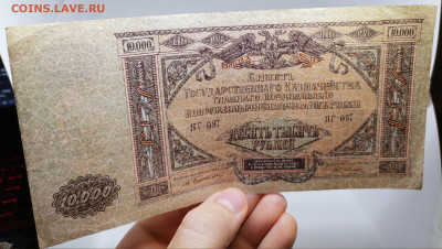 10000 рублей 1919г.Юг России.до 4 сентября 22.00МСК - 4