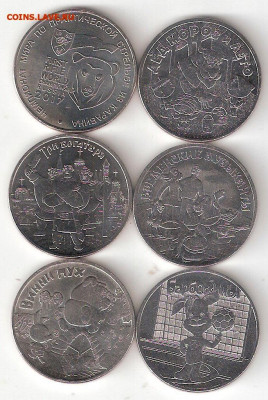 25 рублей: Карабин + ещё 5 монет по 25руб. ФИКС - 25р-Карабин+5 ещё р ФИКС