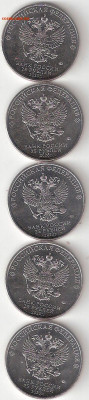 25руб ОВП 5 монет:Горюнов,Ермаш,Маслов,Судаев,Токарев - ОВП - 5шт 42-46 А