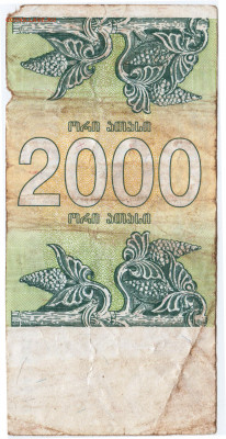 ГРУЗИЯ 2000 лари 1993 г. до 05.09.21 г. в 23.00 - 012