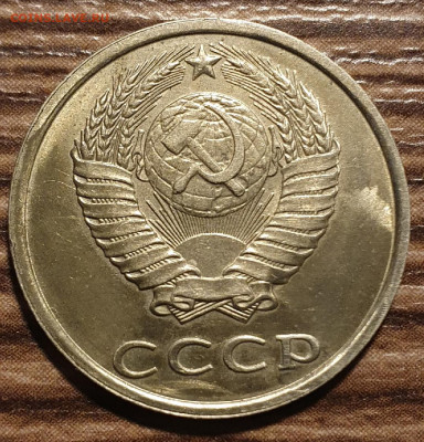 20 коппек 1991 года Без знака монетного двора - 110-8