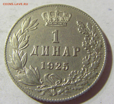 1 динар 1925 молния Сербия №1 06.09.2021 22:00 МСК - CIMG9328.JPG