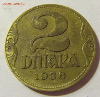2 динара 1938 малая корона Югославия №2 06.09.2021 22:00 МСК - CIMG9814.JPG