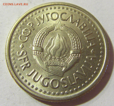 1 динар 1990 Югославия №1 06.09.2021 22:00 МСК - CIMG9876.JPG