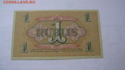1 рубль, 1919 год, Рига - совет раб. деп. до 08,09,21 - IMGA0089.JPG