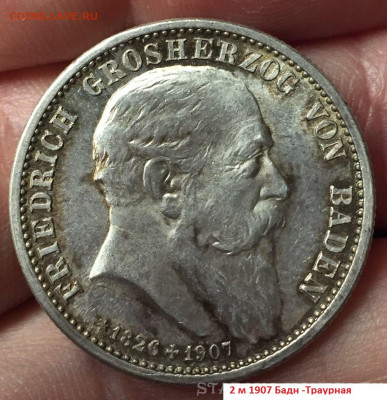 Коллекционные монеты форумчан , Кайзеррейх 1871-1918 (2,3,5) - IMG_9387.JPG
