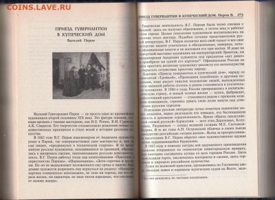 100 Великих картин 2004 г. "ВЕЧЕ" до 09.09.21 г. в 23.00 - 029