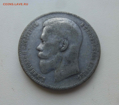 Фальшивые монеты России до 1917г сделанные в ущерб обращению - P1760130.JPG
