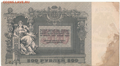 500 руб 1918 Ростов  до 08.09.21 до 22-00 мск - IMG_0015