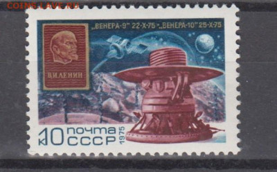 СССР 1975 Венера 9-10 1м **до 10 09 - 499
