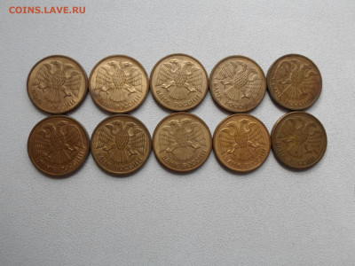 5 рублей 1992 ММД, 10 штук 09.09.21. 22.20 - SAM_4819.JPG