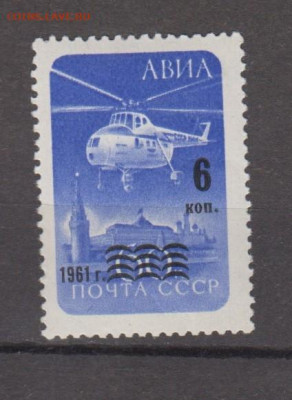 СССР 1961 авиапочта -вертолет 1м** до 12 09 - 174б