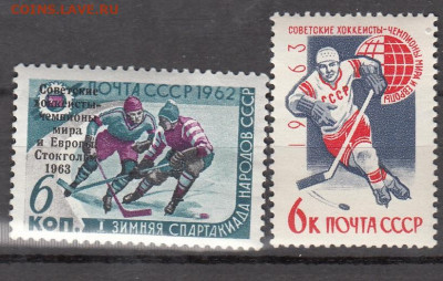 СССР 1963 хоккей 2м** до 12 09 - 3в