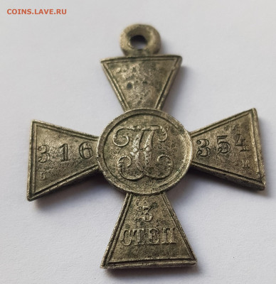 Георгиевский Крест 3 степ. до 09.09. - 20210901_163907