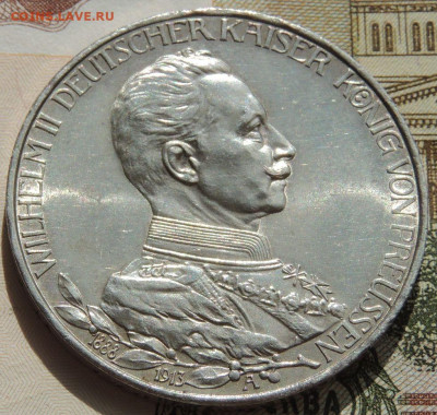3 марки 1913 Пруссия Серебряный юбилей до 22:00 14 сентября - DSCN4168.JPG