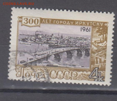 СССР 1961 г Иркутск ; мост 1м до 13 09 - 5