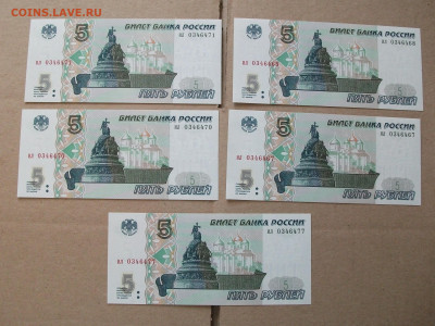 5 рублей 1997пресс-5 бон до 13.8.21 - DSCF1175.JPG