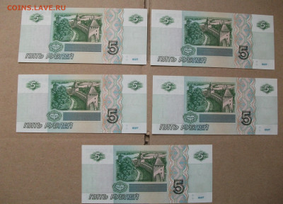 5 рублей 1997пресс-5 бон до 13.8.21 - DSCF1179.JPG