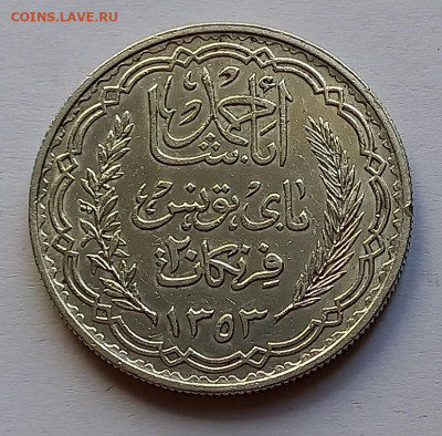 Тунис 20 франков 1934. Серебро - 8