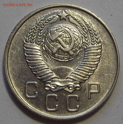 15 копеек 1957 (засорение шт) до 14 сентября в 22.00 - red3255997.JPG