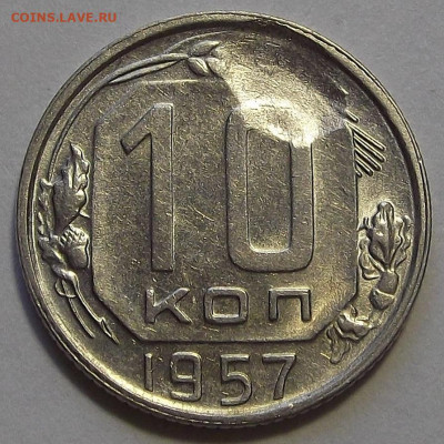 15 копеек 1957 (засорение шт) до 14 сентября в 22.00 - red3255996.JPG