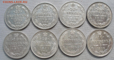 10 копеек 1905-1916, 8 штук До 14.09.21 в 22.00 МСК - P1600588.JPG