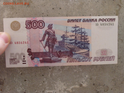 UNc 500 рублей 1997 г. модификация 2004 г. До 16.09 - нум (1).JPG
