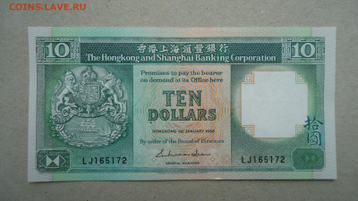 ГОНКОНГ 10 ДОЛЛАРОВ 1990 UNC - DSC09744.JPG