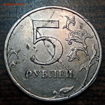 5 рублей 2008 года ММД полный раскол до 16.09.21г - 85