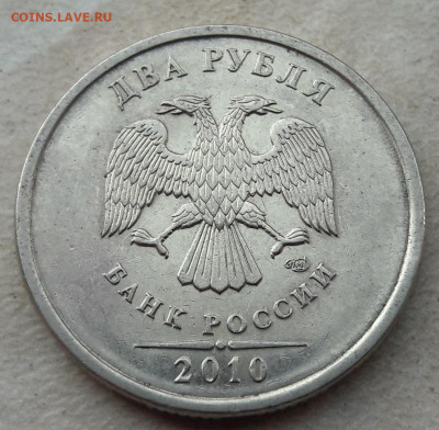2 рубля 2013 и 2010 годов СПМД Шт.4.22 до 16.09.2021г. - 38
