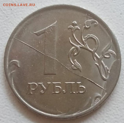 Две разные монеты 1 руб 2020г полный раскол+скол до 16.09.21 - IMG_20210914_152642