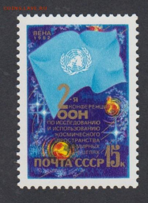 СССР 1982 космическое пространство 1м** до 20 09 - 536