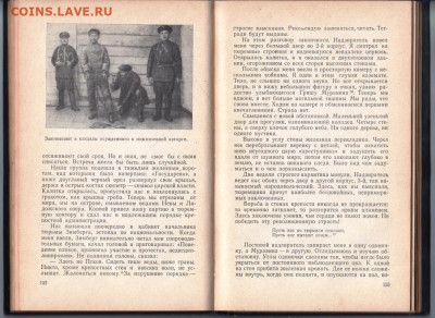 Книга На каторжном острове 1967 г. до 21.09.21 г. в 23.00 - 013