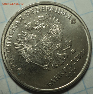 Монеты 2021 года (треп) - DSC08100.JPG