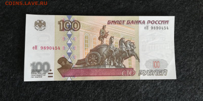 100 р.1997 без мод.пресс UNC из пачки до 19.09.21 - 3