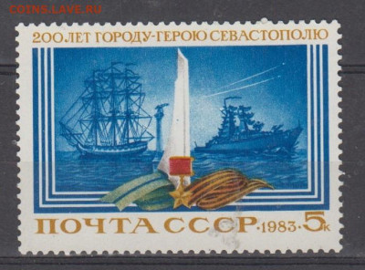 СССР 1983 Севастополь ;корабли 1м** до 21 09 - 600