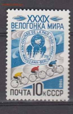 СССР 1986 велогонка 1м ** до 21 09 - 545