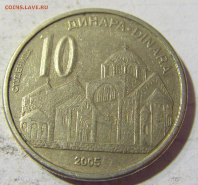 10 динар 2005 Сербия №1 22.09.2021 22:00 МСК - CIMG3292.JPG