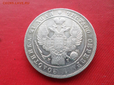 Монета рубль 1835 г. СПБ НГ до 19.09.2021г. - SAM_2604.JPG